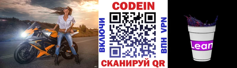 Купить где  Терек  Кодеиновый сироп Lean напиток Lean (лин) 