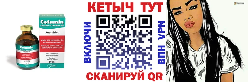 КЕТАМИН VHQ  Купить  Терек 
