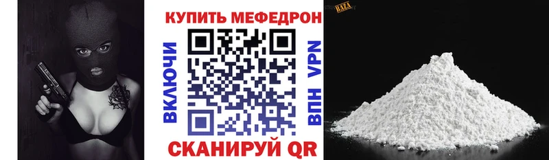 МЕФ mephedrone  Купить  Терек 
