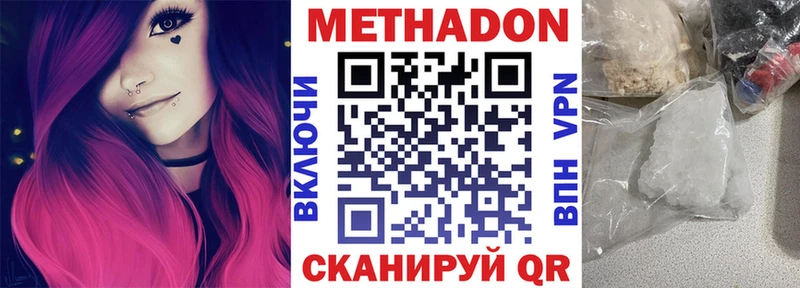 Купить где  Терек  Метадон кристалл 